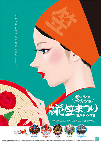 花笠まつりポスターA2_08