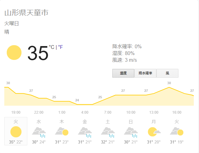 スクリーンショット (35)