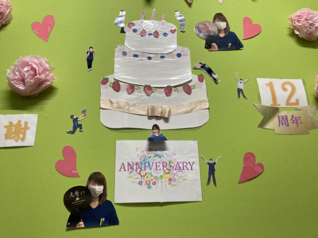 12周年と5周年