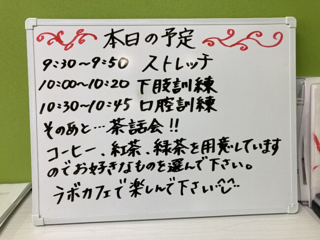 茶話会☕🍪