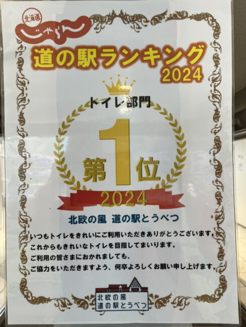 楽しかったです🍦