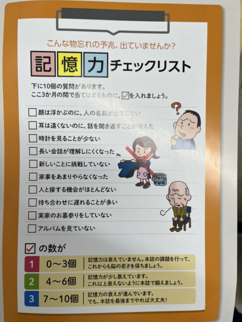 脳トレしましょう！！