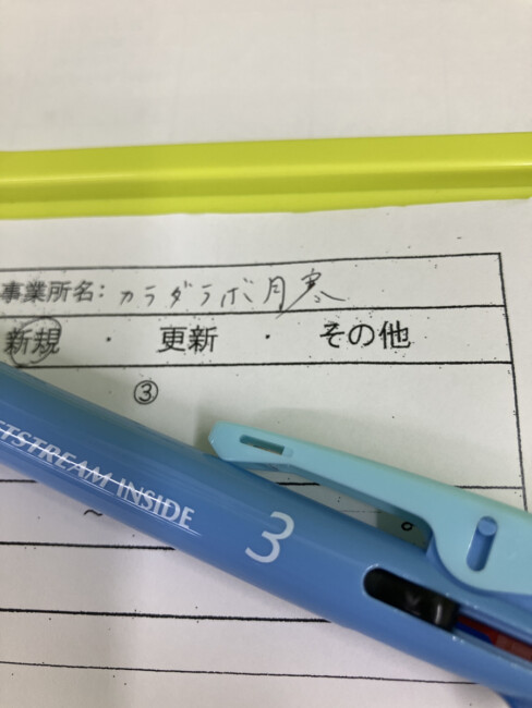 豊平区の端っこの方で愛を叫ぶ