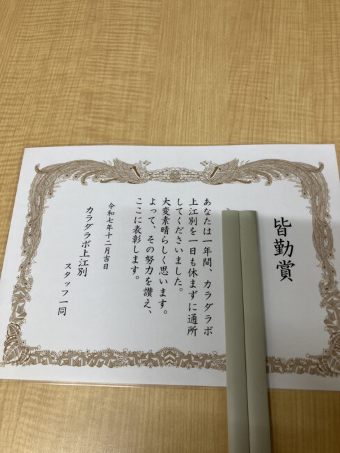 年末オフサイド