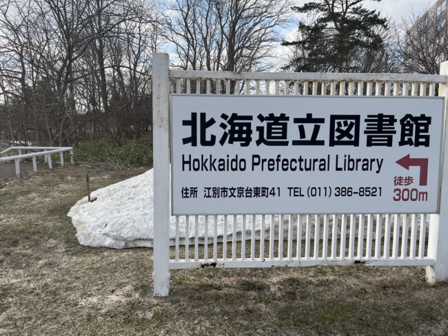 雪もとけてきましたね！