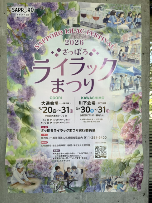 イベント終りました♡
