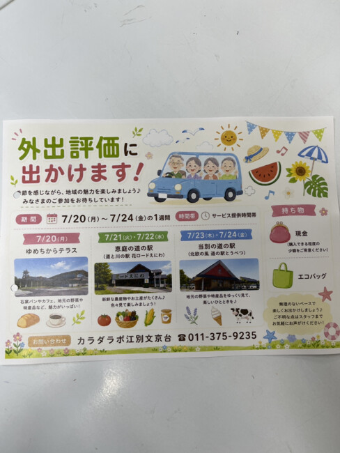 来週からイベント開始します💕