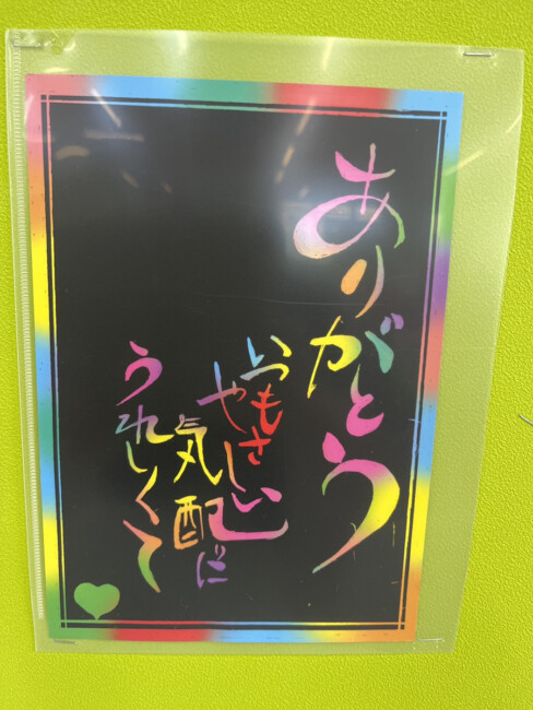 ありがとうございます💕